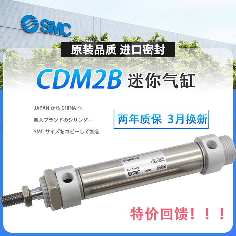 SMC不锈钢迷你气缸CDMB0/5/3/40-5-50-75-100-150-00-300AE