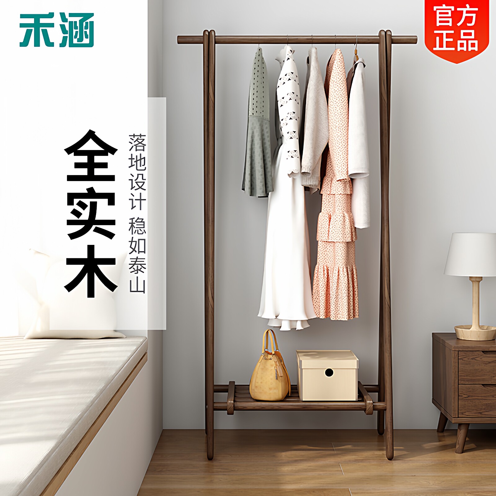 禾涵白蜡木衣帽架环保挂衣架落地卧室家用衣服北欧实木衣架