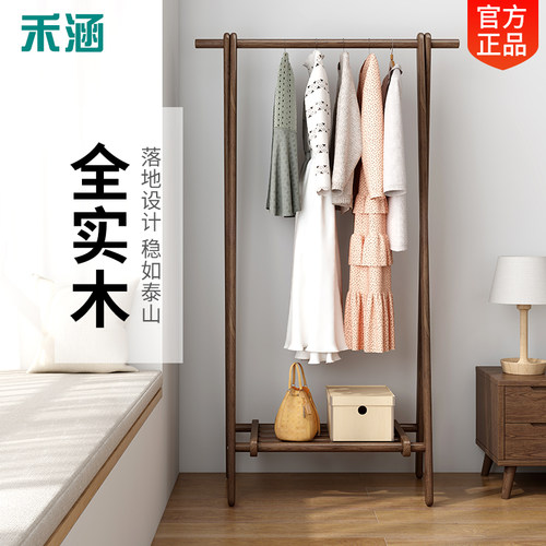 白蜡木衣帽架网红落地卧室北欧