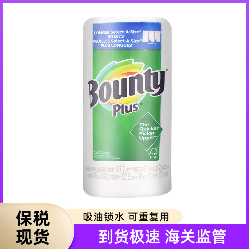 Bounty帮庭厨房纸吸油纸家专用吸水进口加厚91张