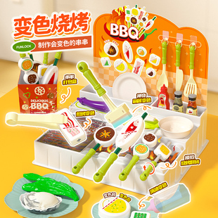 儿童遇水变色玩具仿真烧烤套装 女孩3岁以上5切切乐过家家生日礼物