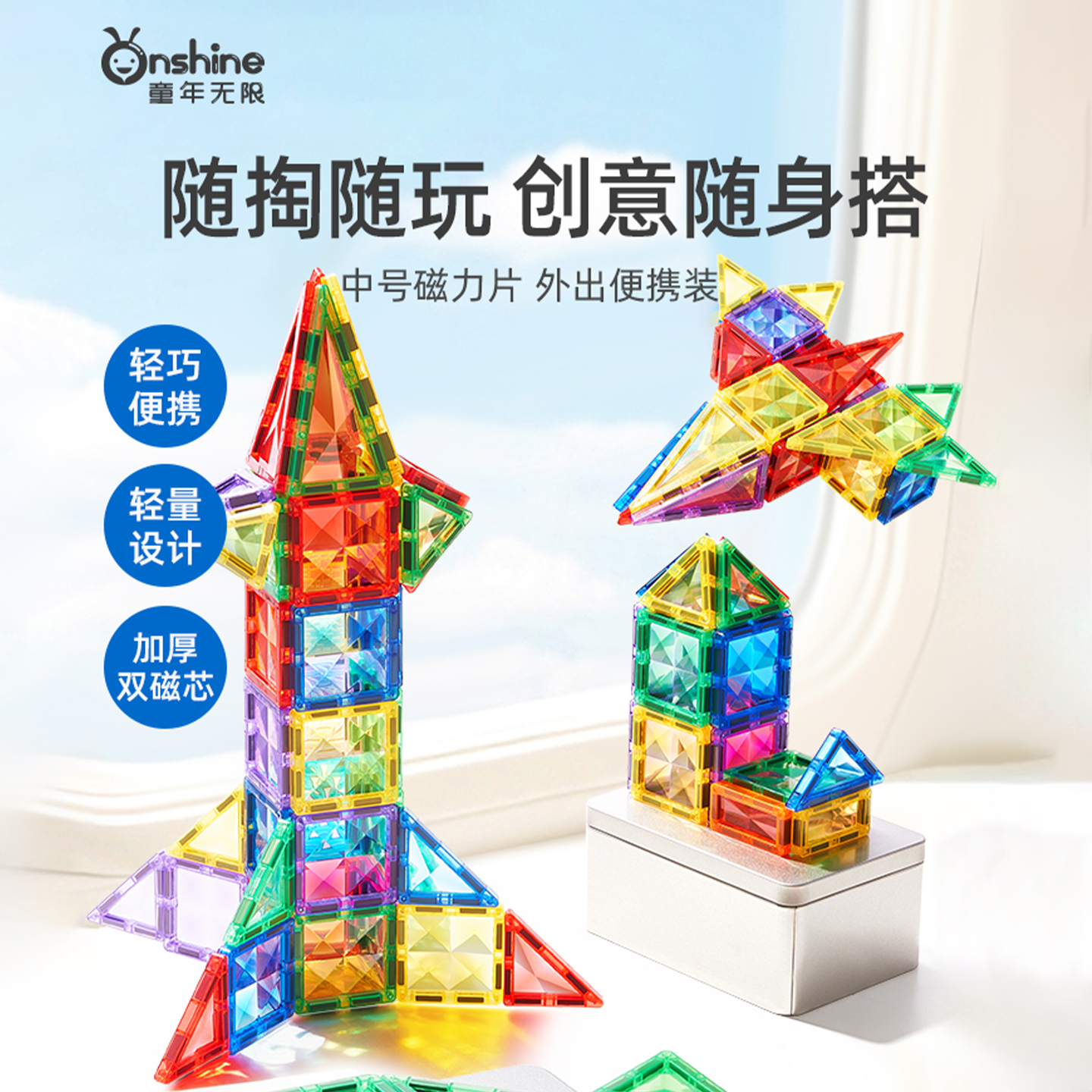 儿童DIY迷你便携口袋磁力片玩具