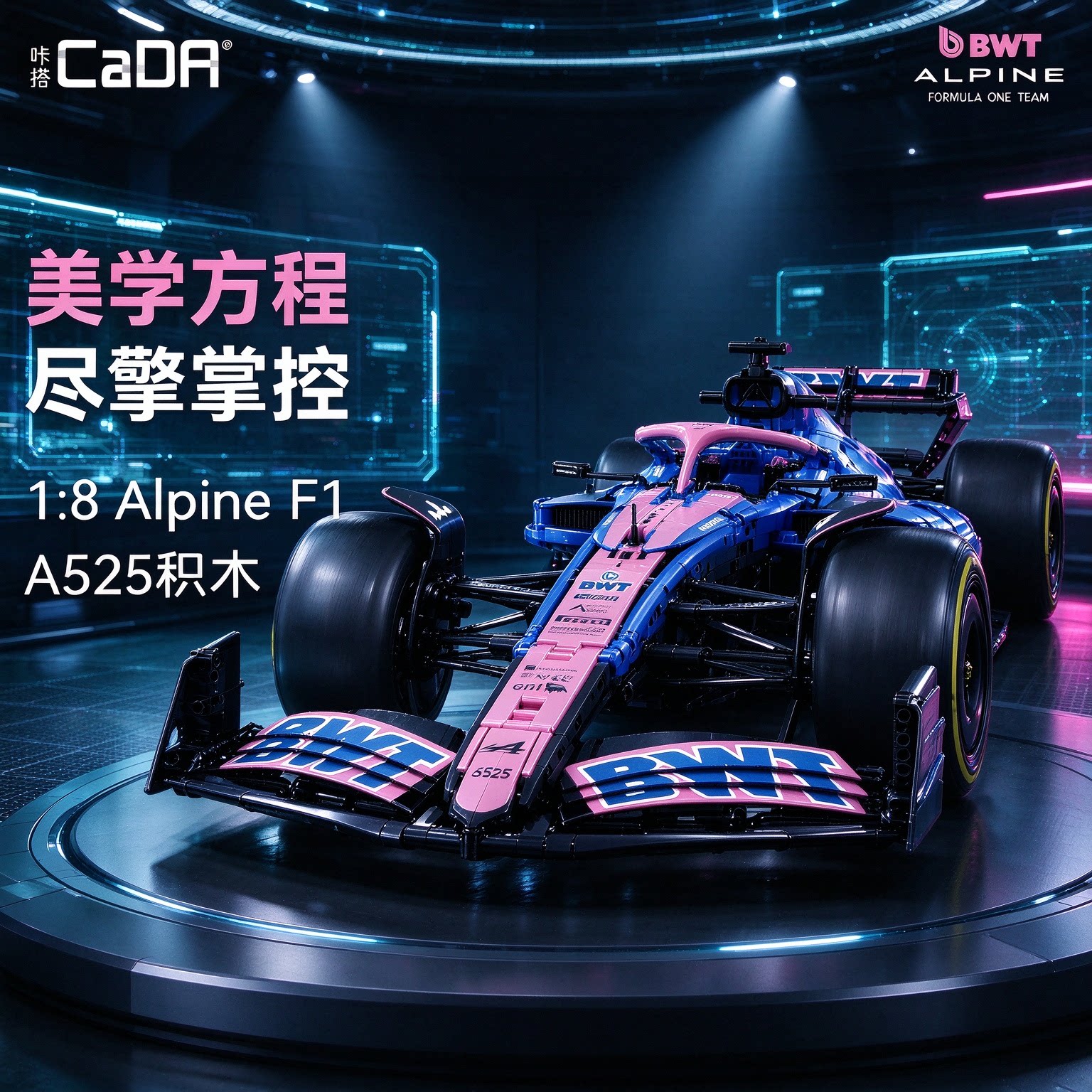 积木F1赛车模型AlpineA525遥控车拼装玩具男孩子跑车摆件生日礼物
