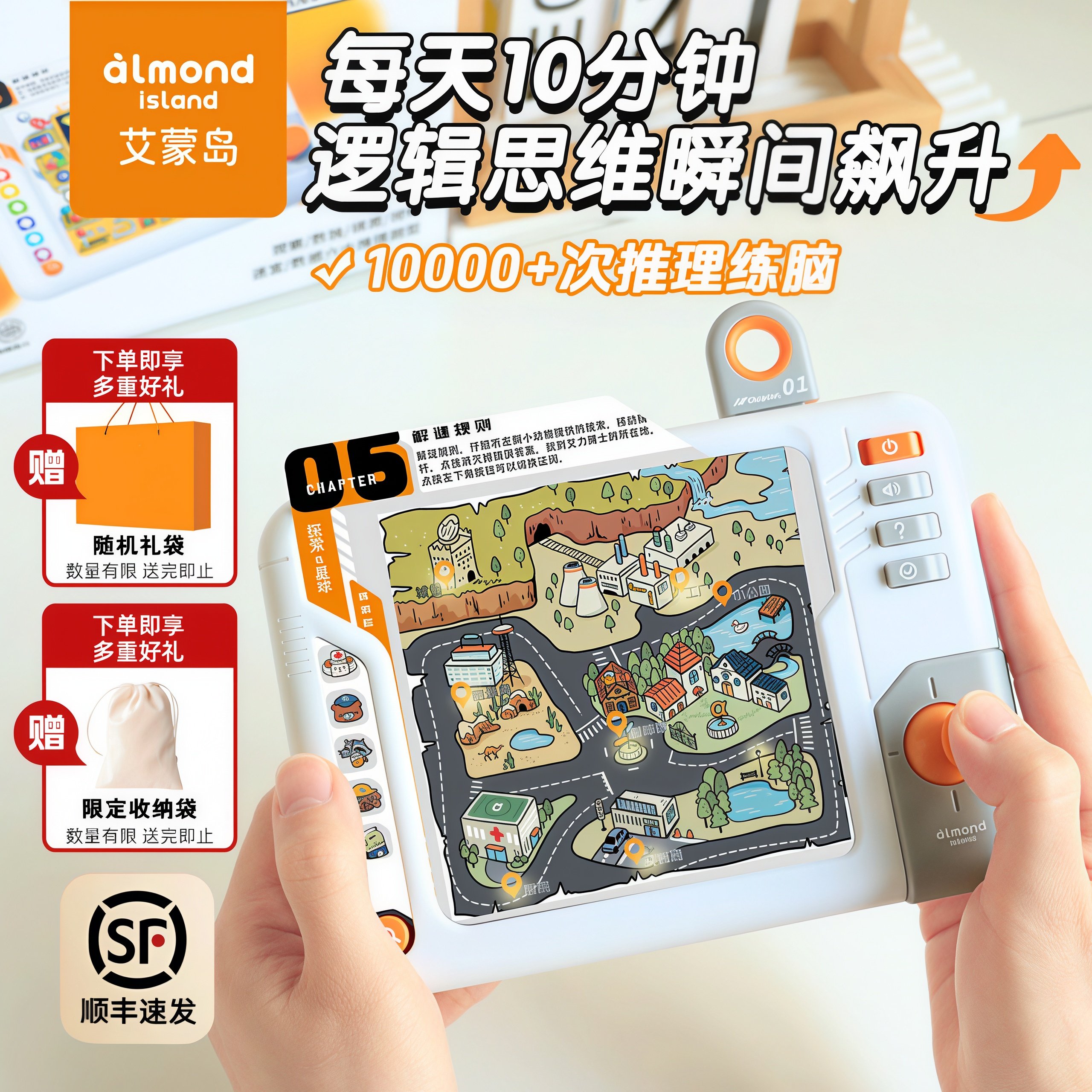 儿童逻辑思维训练9推理机10益智玩具5岁6男女孩新年礼物8一二年级,玩具/童车/益智/积木/模型,逻辑/思维训练玩具,淘宝优惠券,粉丝福利购,淘宝优惠卷