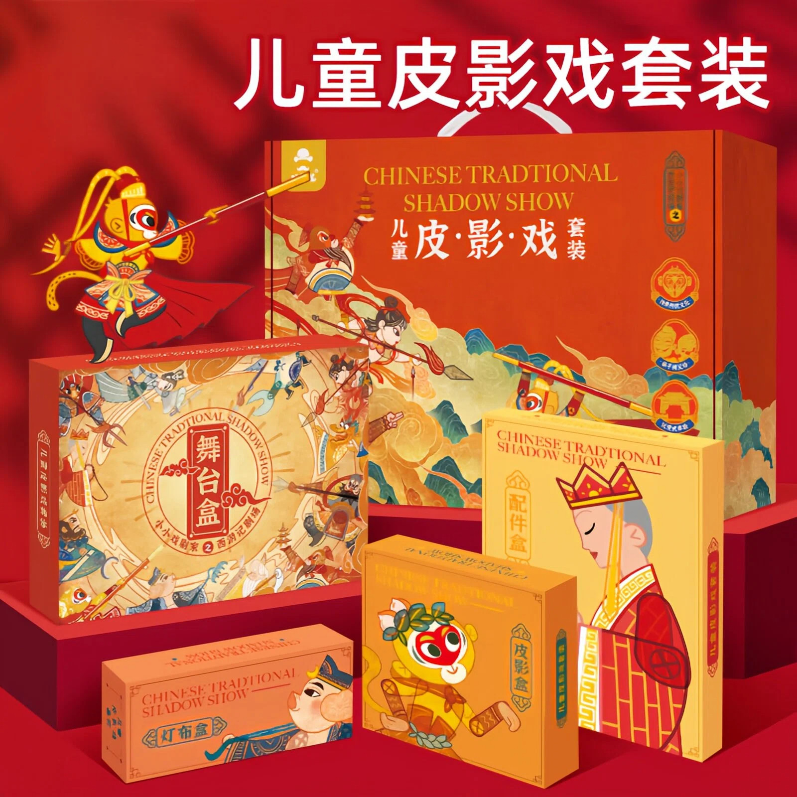 儿童皮影戏套装手工diy表演玩具图片