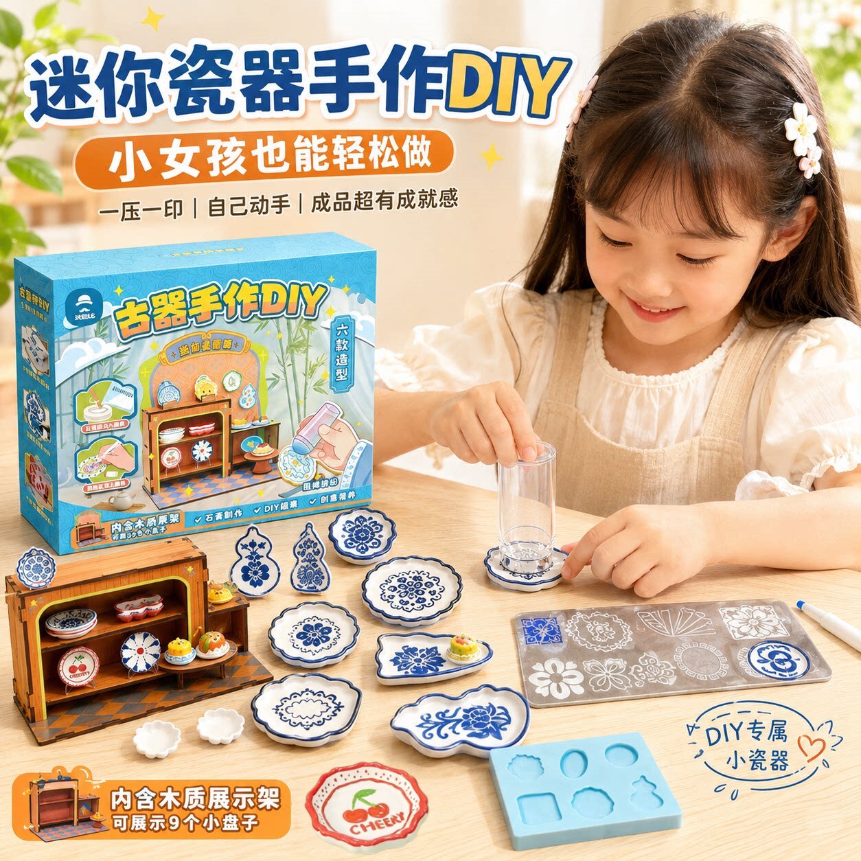 网红爆款儿童手工diy创意迷你瓷器女孩6岁9以8上10玩具12生日礼物