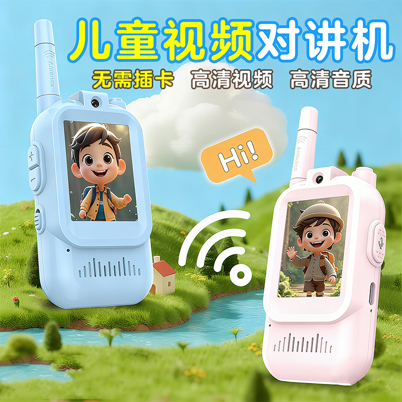 2025新款儿童视频对讲机一对玩具