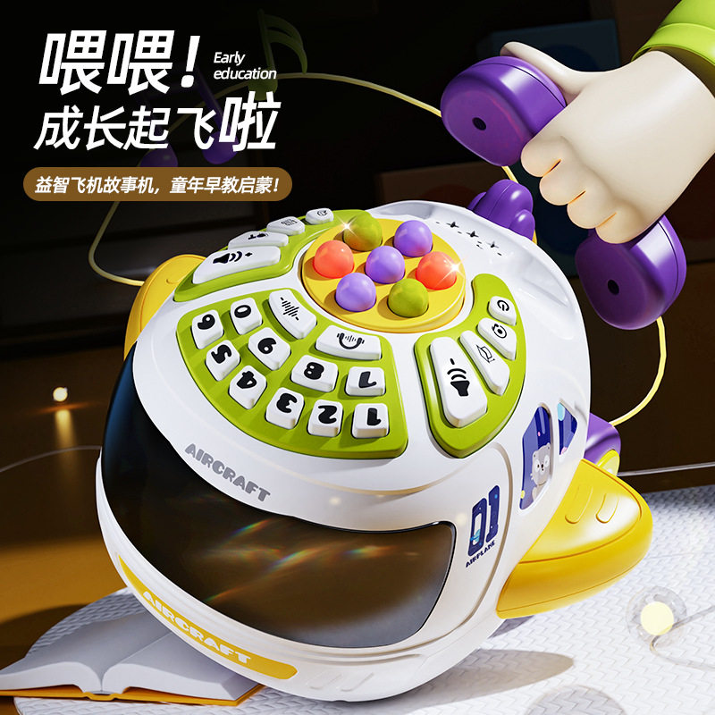 婴幼儿宝宝启蒙益智玩具多功能早教故事机0-1岁2儿童智力开发大脑,玩具/童车/益智/积木/模型,摇铃,淘宝优惠券,粉丝福利购,淘宝优惠卷