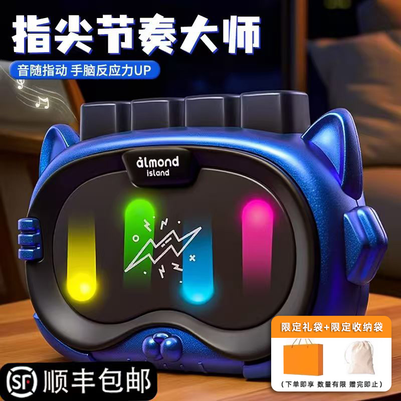 节奏掌机儿童专注力训练益智玩具