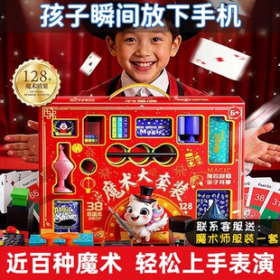 送儿童益智玩具6到10岁变魔术道具9套装8女男孩7生日12新年马礼物