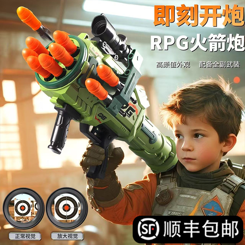 儿童RPG连发火箭筒榴弹炮玩具