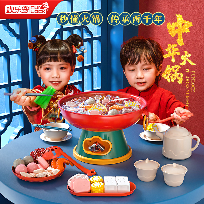 仿真喷雾火锅超多配件冒泡有音效