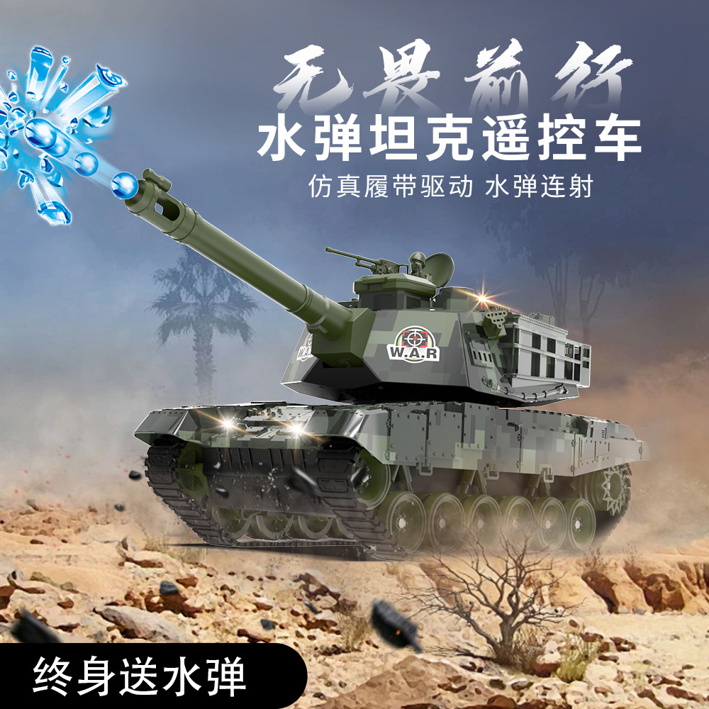 2025新款儿童电动遥控坦克车玩具