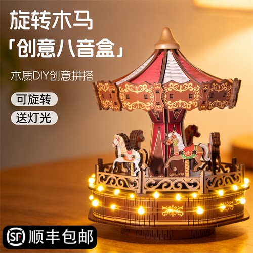 旋转木马八音盒手工拼装积木礼物