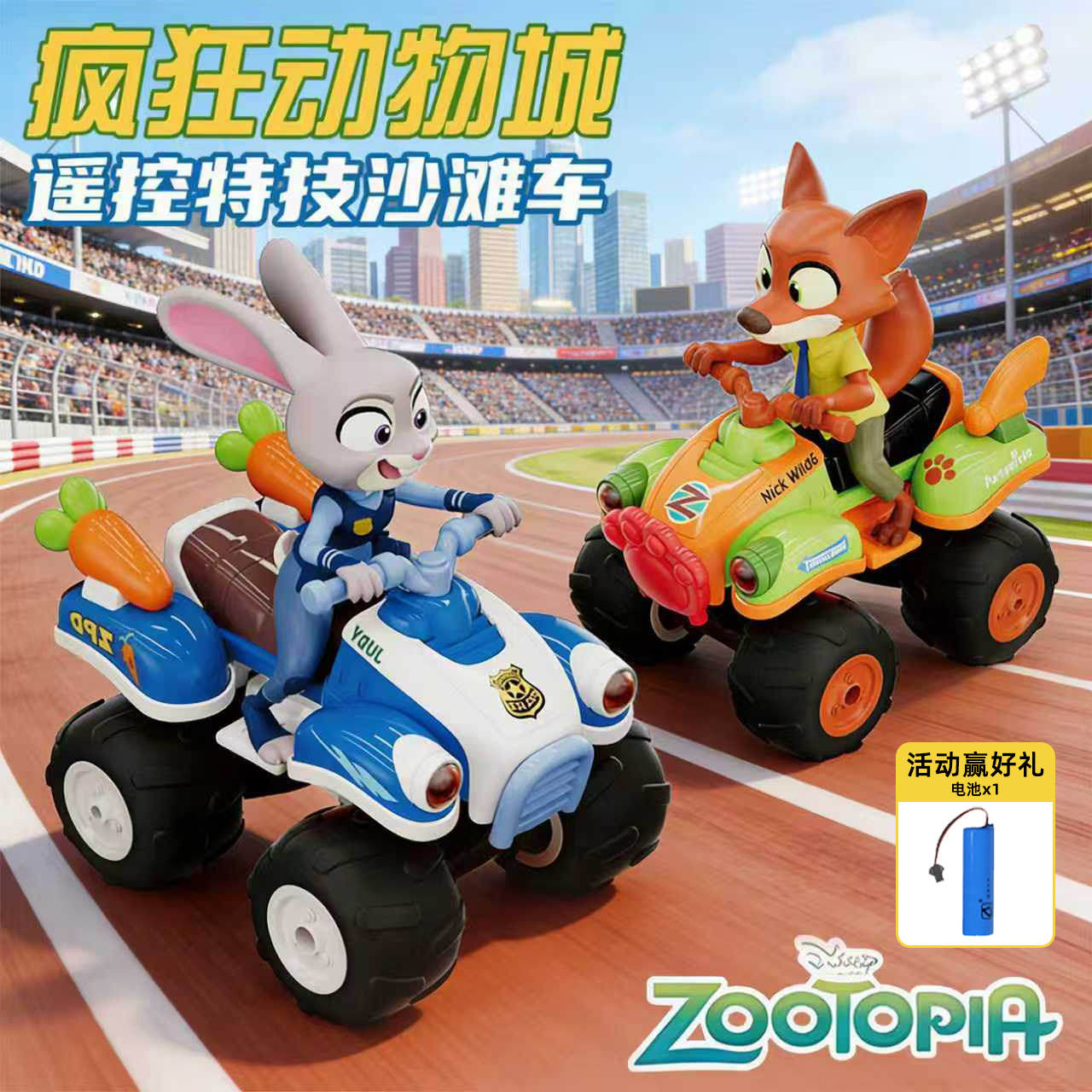 儿童疯狂动物城尼克朱迪警官遥控车汽车3岁6男孩玩具生日新年礼物,玩具/童车/益智/积木/模型,电动/遥控车,淘宝优惠券,粉丝福利购,淘宝优惠卷