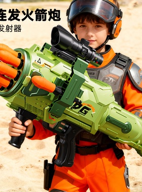 儿童男孩玩具枪RPG火箭筒发射器加特林手动连发榴弹炮6岁新年礼物