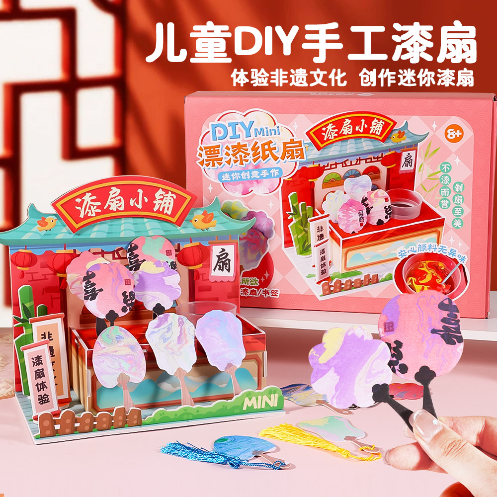 非遗漆扇小铺手工DIY材料包全套