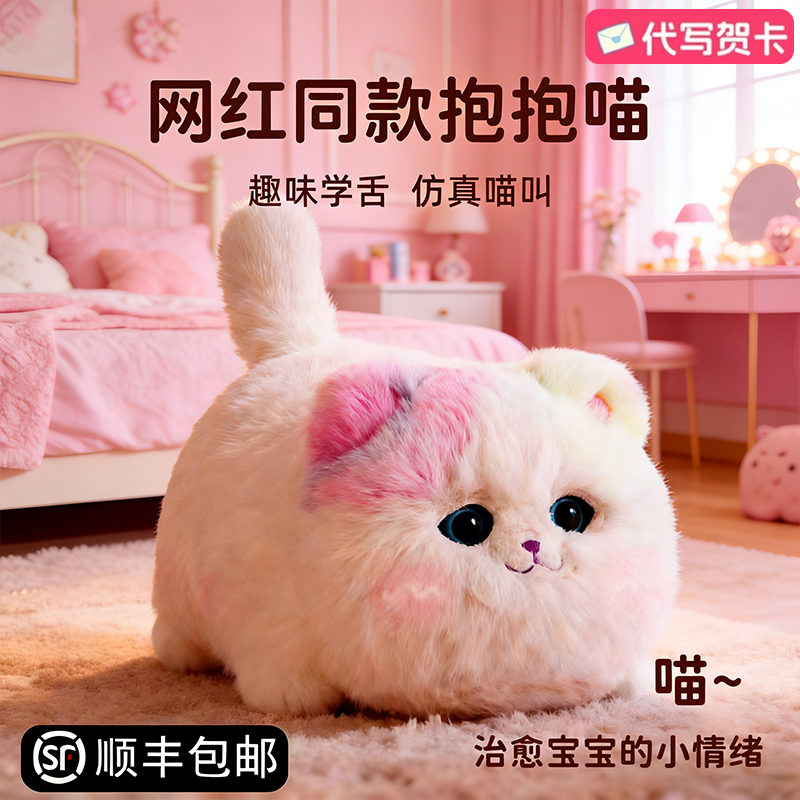 网红抱抱喵仿真猫咪小女孩子生日礼物女童毛绒公仔玩偶男生日礼物