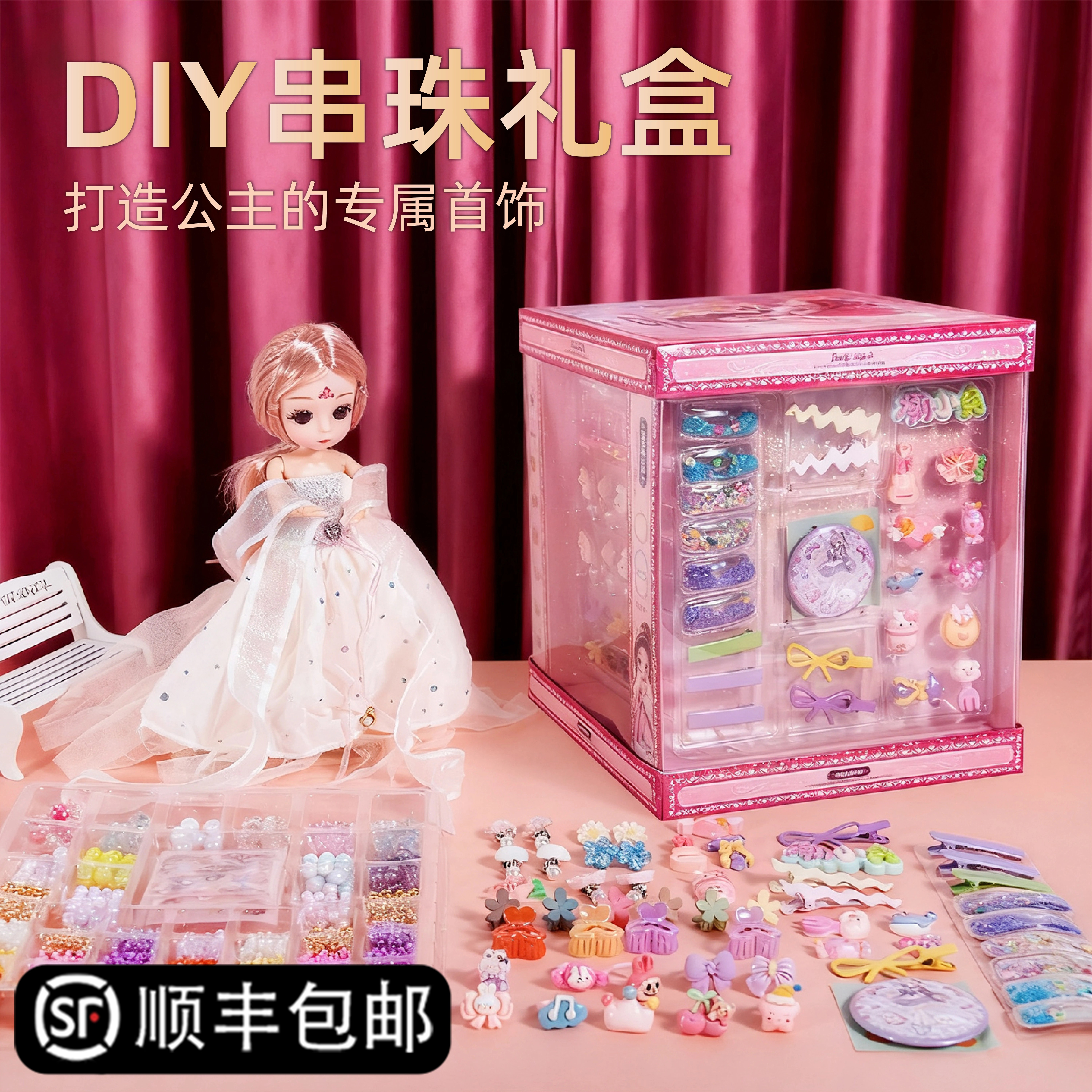 儿童DIY手工女生串珠子益智玩具