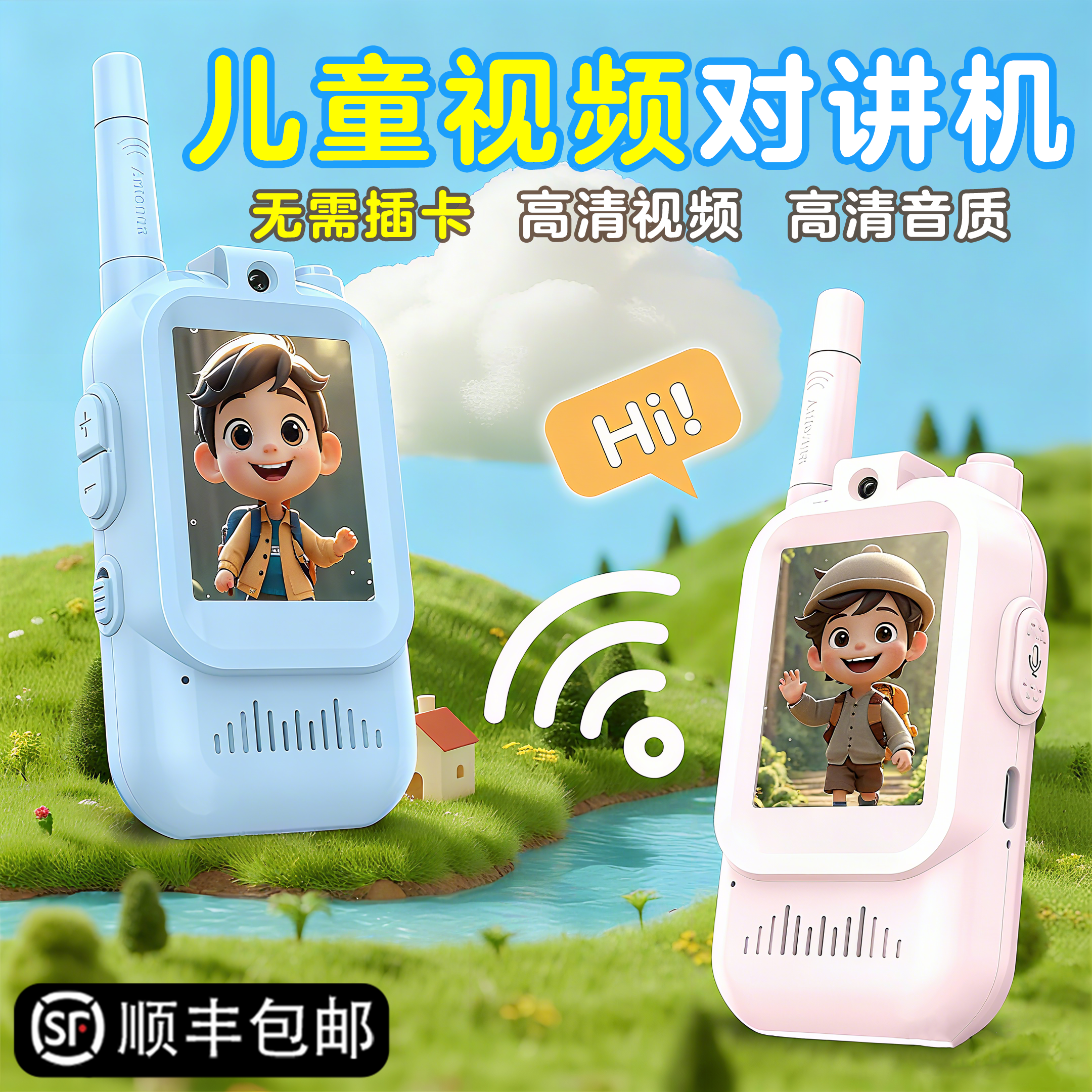 新款儿童视频通话对讲机亲子互动