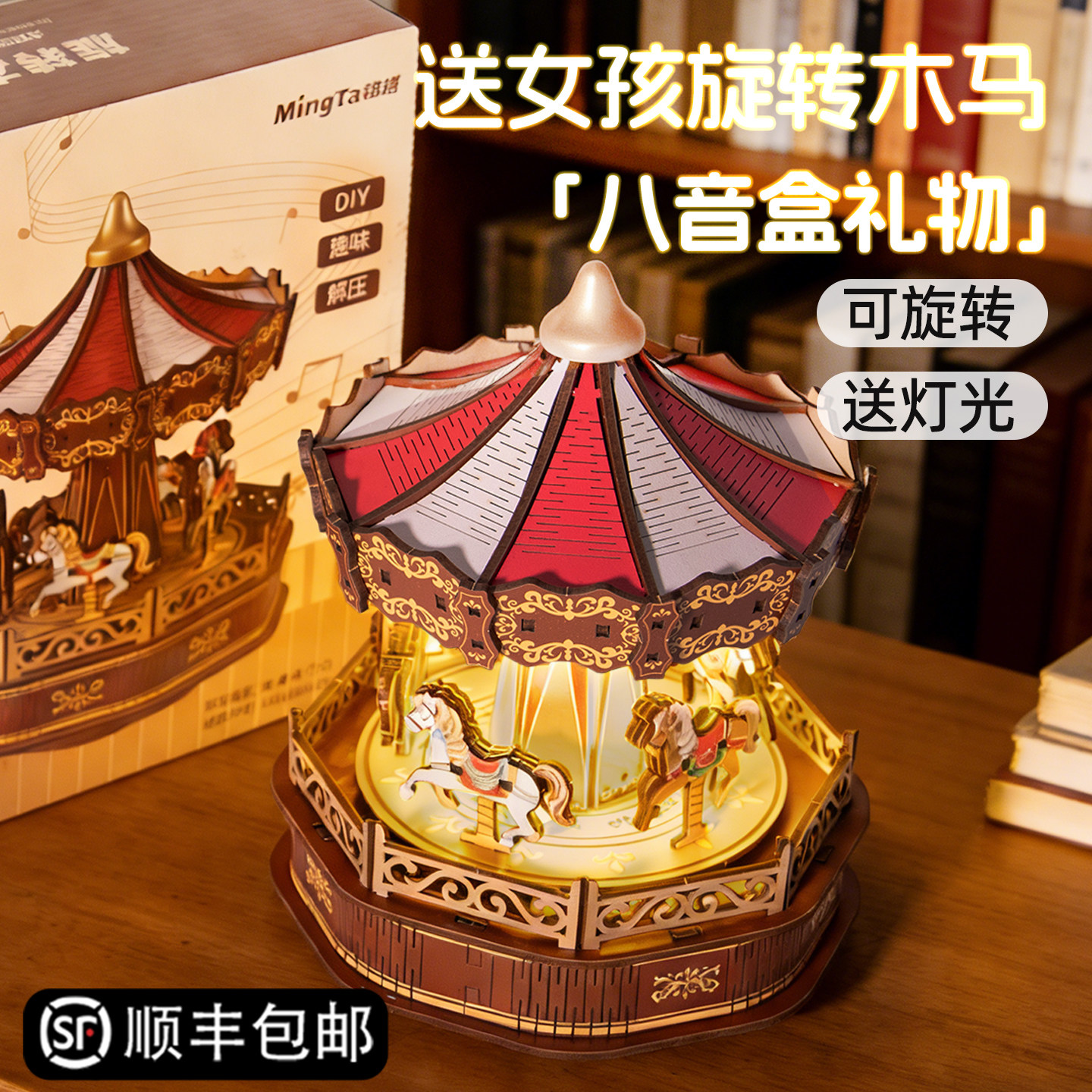 旋转木马八音盒手工diy高级感音乐盒男女孩朋友闺蜜新年生日礼物