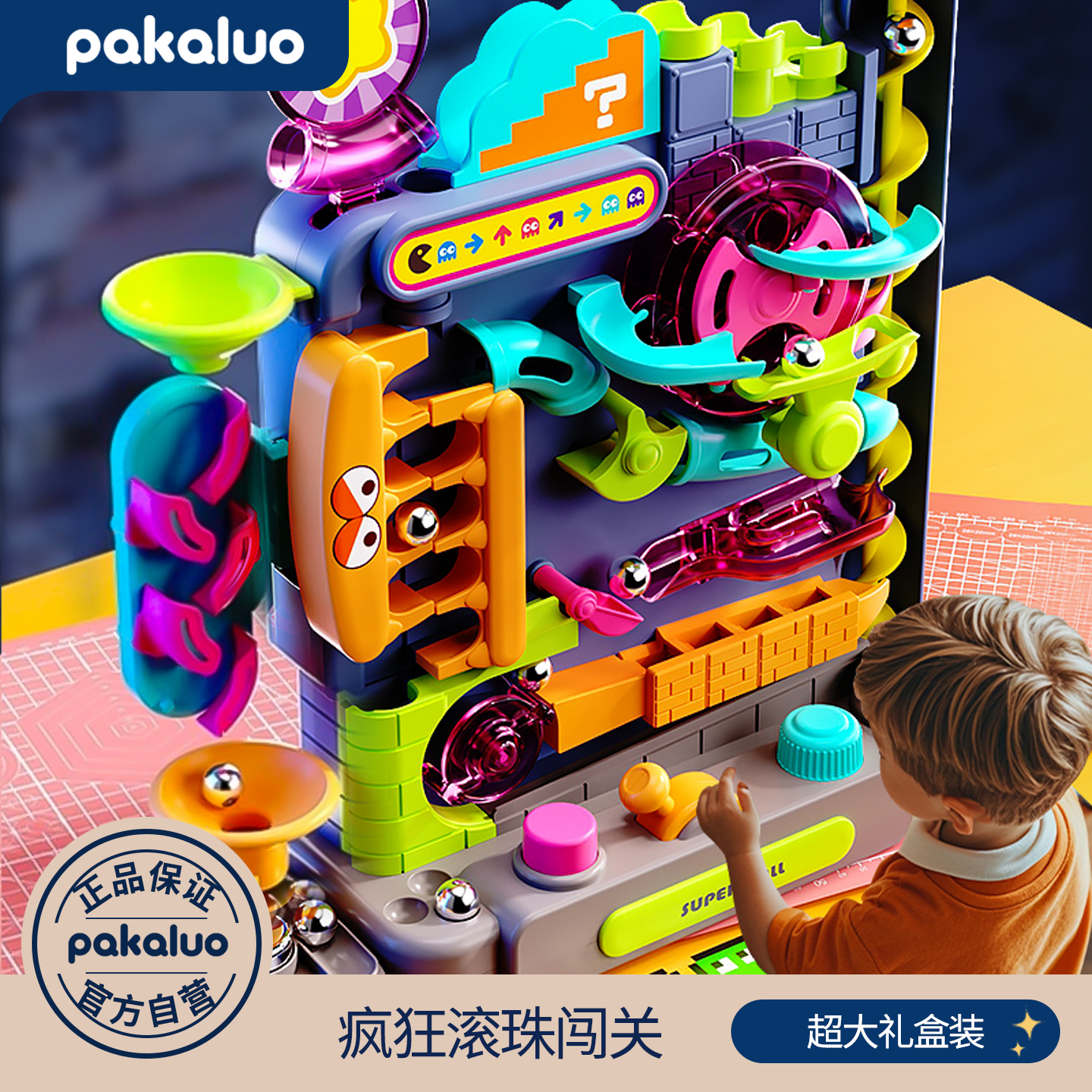 儿童滚珠大闯关轨道积木益智玩具