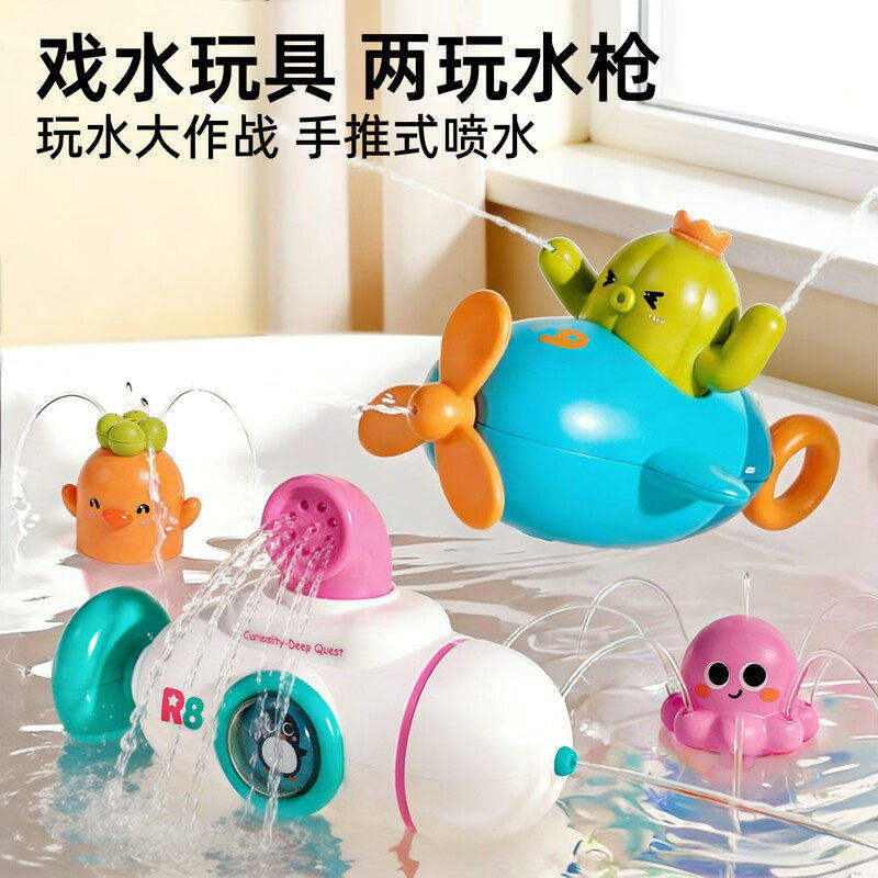 儿童水枪玩具喷水抽拉式宝宝浴室洗澡花洒戏水飞机大炮章鱼呲水枪