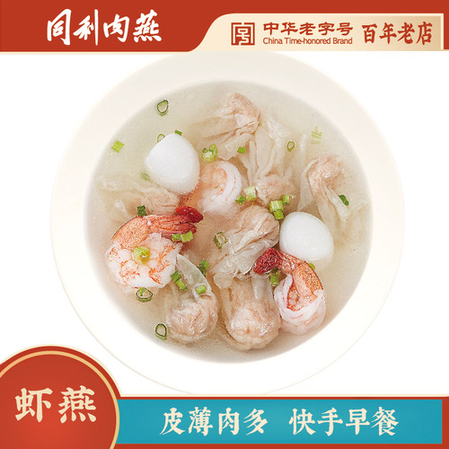 同利肉燕官方旗舰店福州特产三坊七巷小吃手工鲜虾肉燕冷冻馄饨 - 封面