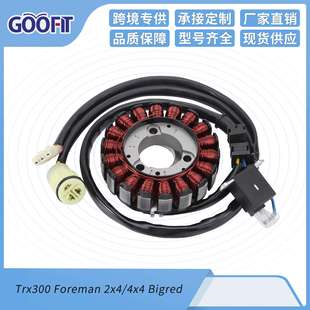 4x4 2x4 Bigred电动车 Foreman 摩托车定子线圈配件适配Trx300