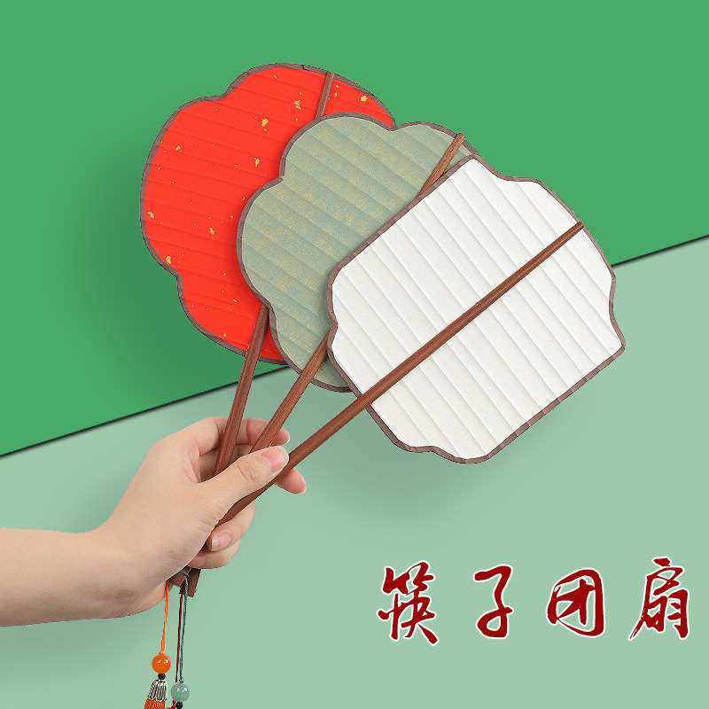 古风团扇空白小扇子迷你扇面宣纸漂漆水拓绘画扇DIY儿童mini宫扇,居家日用,扇子,淘宝优惠券,粉丝福利购,淘宝优惠卷