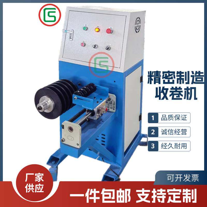收线机SC300工字盘复绕机自动排线计米功能卷绕机铜丝铝丝放线机