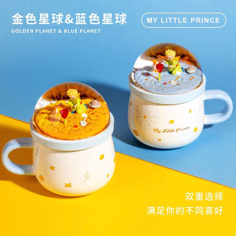 创意微景观玫瑰小王子梦幻星球马克陶瓷杯送闺蜜朋友生日毕业礼物