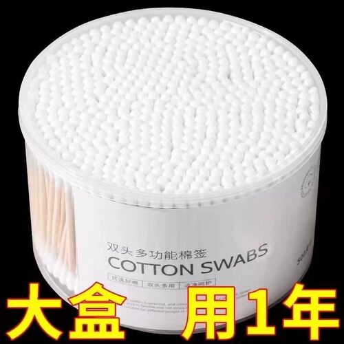 化妆卸妆一次性棉签双头卫生棉棒圆头挖耳勺棒棉花棒清洁棉棒盒装