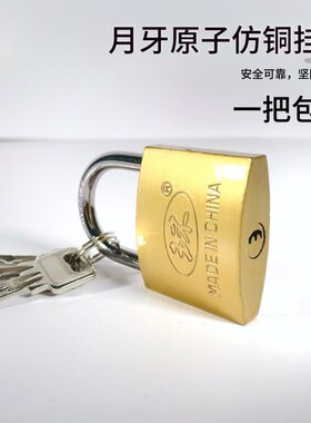 通开挂锁通用锁具大门锁宿舍柜子一把钥匙开多把锁锁头迷你家用
