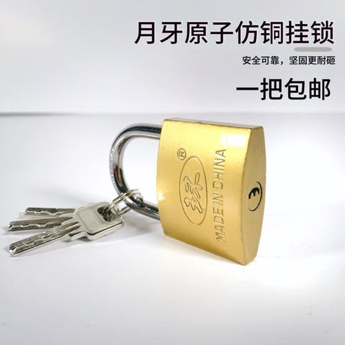 小锁头挂锁原子挂锁多把钥匙