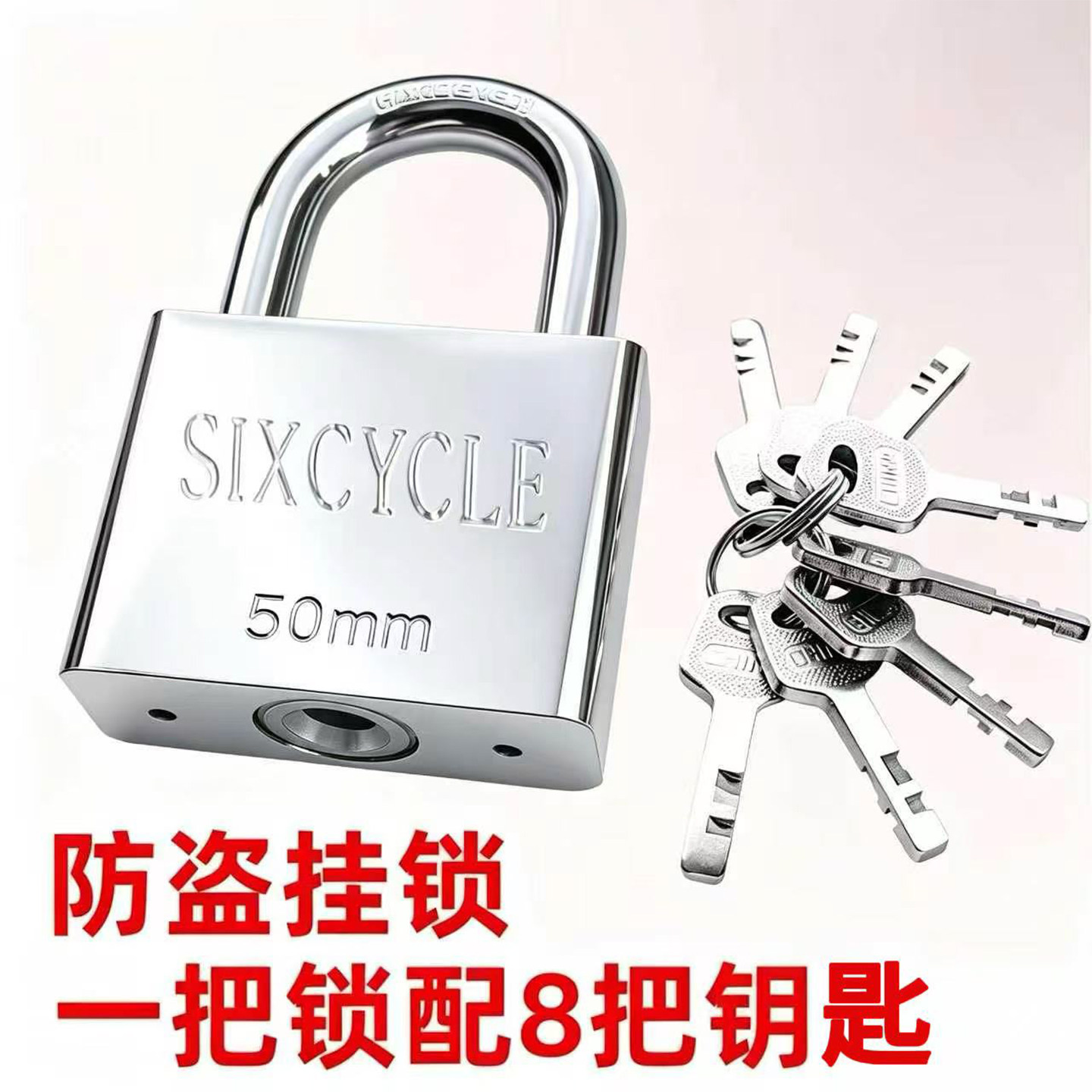 通开挂锁通用锁具大门锁宿舍柜子一把钥匙开多把锁锁头迷你家用