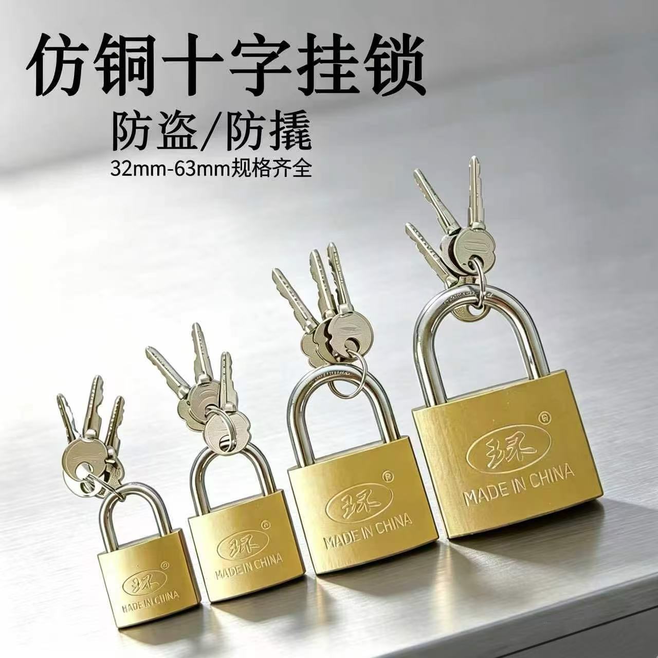 柜子宿舍防撬十字挂锁挂锁图片