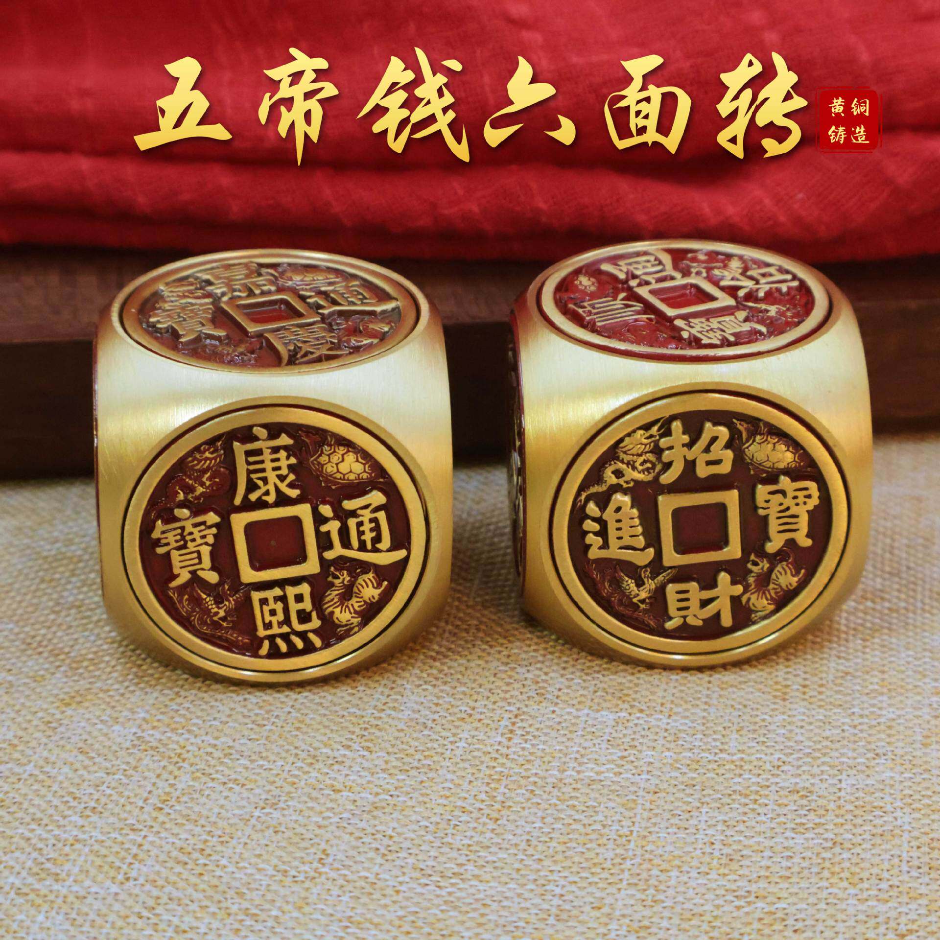 黄铜五帝六面魔方转转解压招财进宝十二生肖四大神兽转手把件陀螺