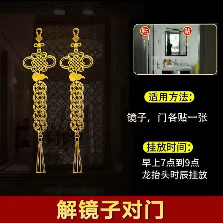 五帝钱门对门吉祥结挂件