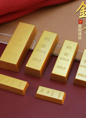 沙金金条工艺品摆件招财