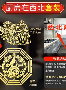 厨房在西北角化解灶台避