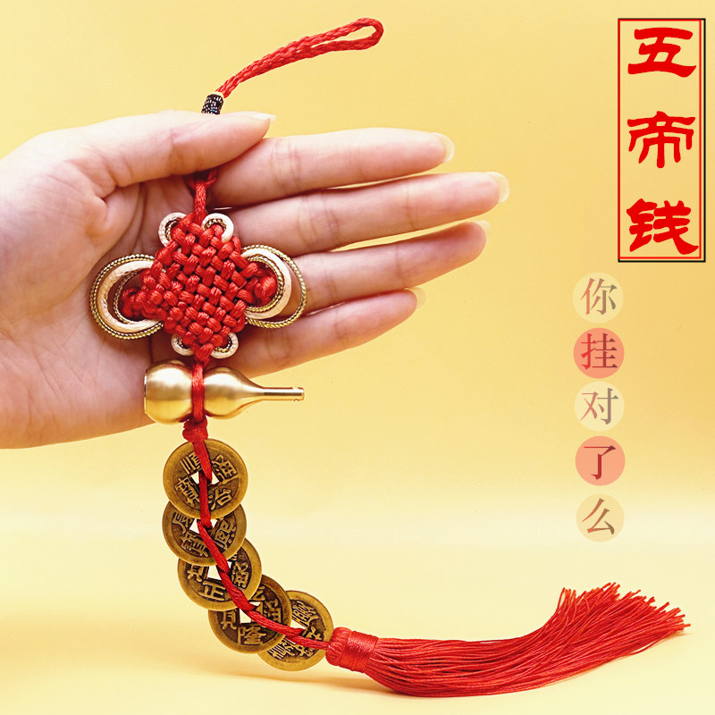 创意铜葫芦五帝钱真品纯