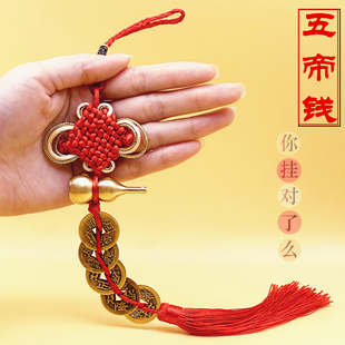 饰 创意铜葫芦五帝钱真品纯黄铜五吊钱挂件大门化解门对门厨房门装