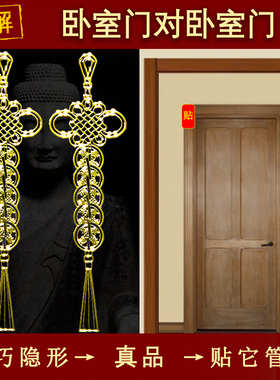 化解卧室门对帘五帝钱贴