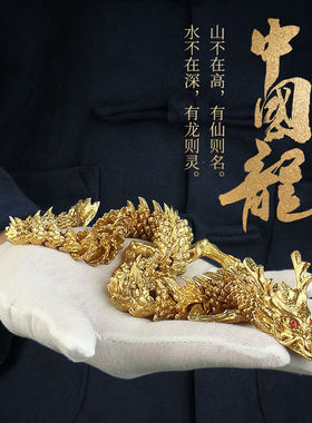 黄铜3d立体龙关节可活动
