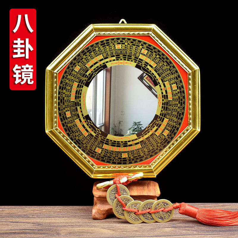 罗经八卦镜挂件凸镜凹镜玻璃镜片