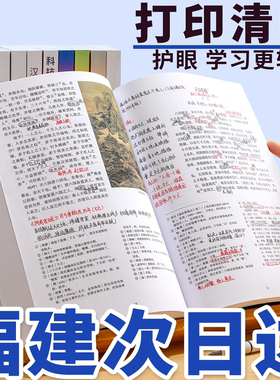 福建打印资料次日达教材习题装订成册复印书本彩打文件a3打印厦门
