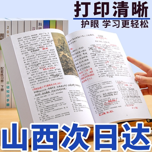 山西打印资料次日达淘宝打印习题教材装 订成册复印小说彩印太原a4