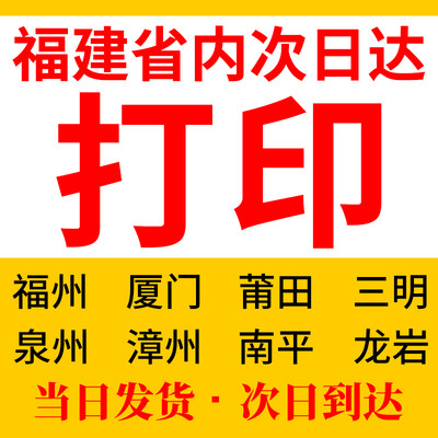 打印资料网上打印服务印刷书籍装订成册A4彩印复印书本教材培训册