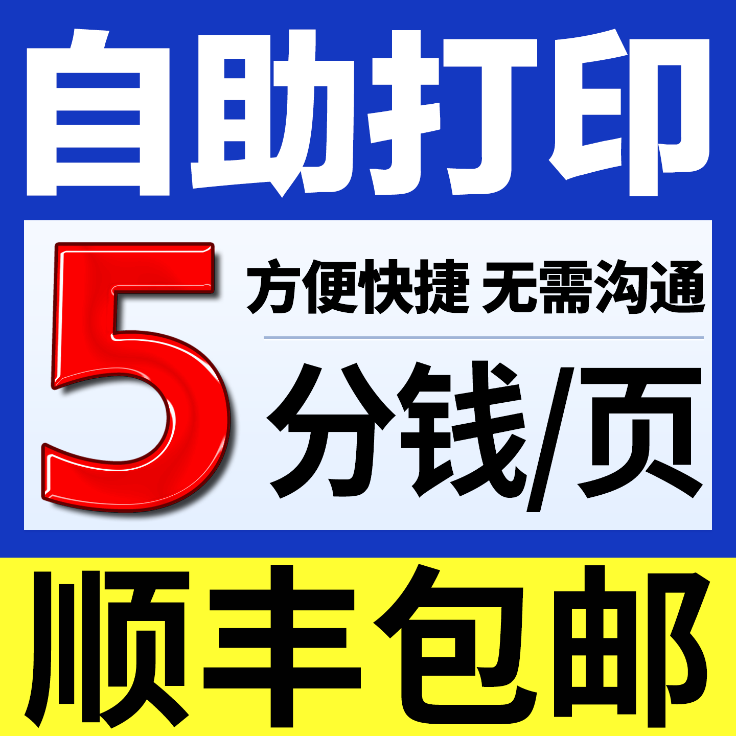 打印资料装订成册彩印铜版纸印刷书籍自印小说文件淘宝自助打印a4